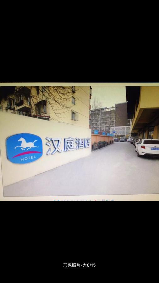 Hanting Hotel Beijing Yaojiayuan Road Bagian luar foto